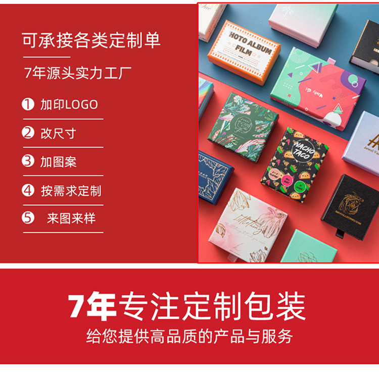白酒抽拉式禮盒 7年專注定制包裝