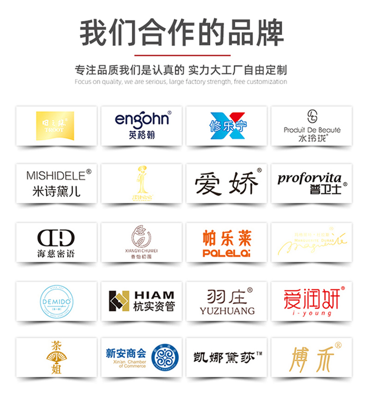 化妝品包裝盒 合作品牌