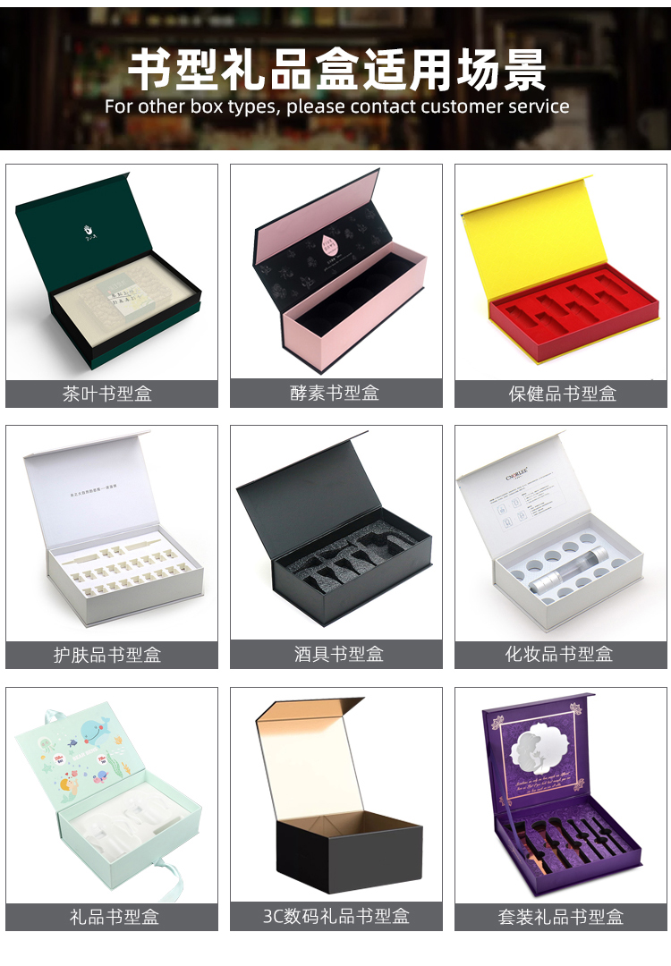 保健品包裝盒 適用場(chǎng)景