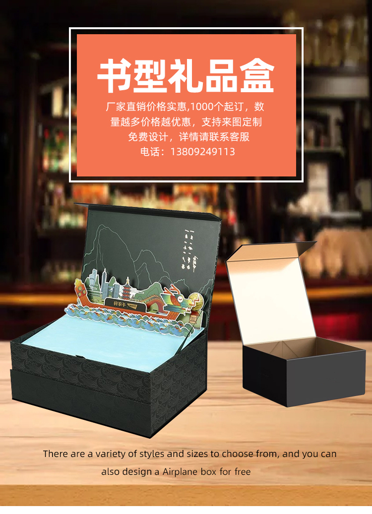 保健品包裝盒 書(shū)型盒展示