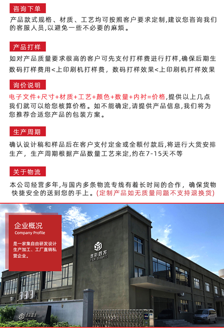天地蓋包裝 企業(yè)簡述