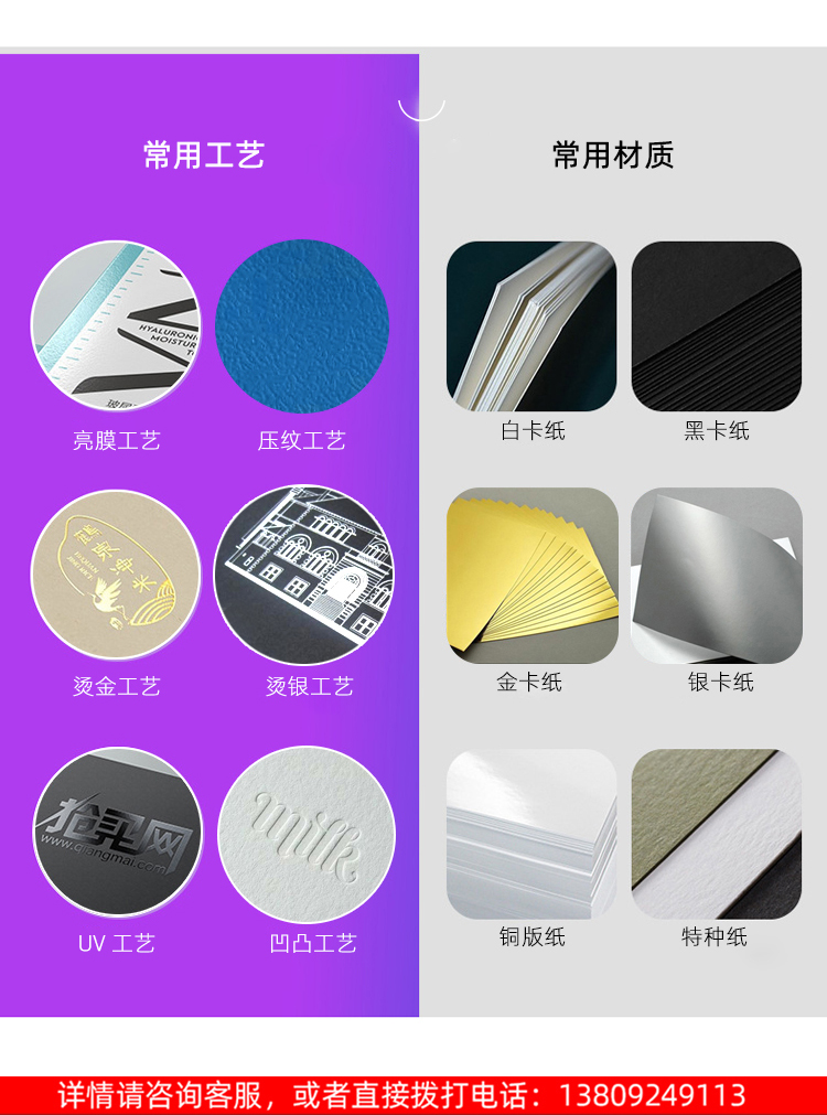 美膚霜包裝盒 工藝材料