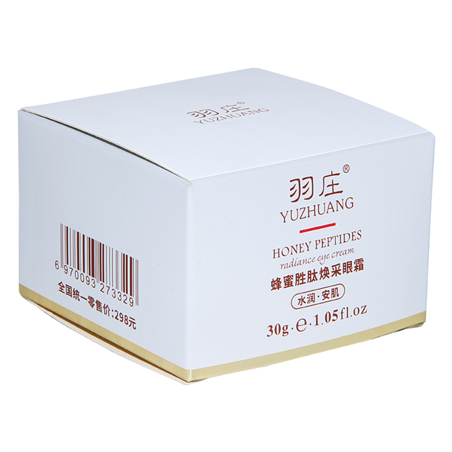采眼霜化妝品盒 