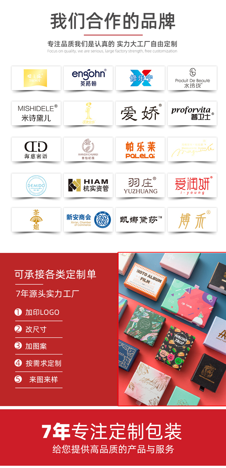 手提袋定制 合作企業(yè)品牌