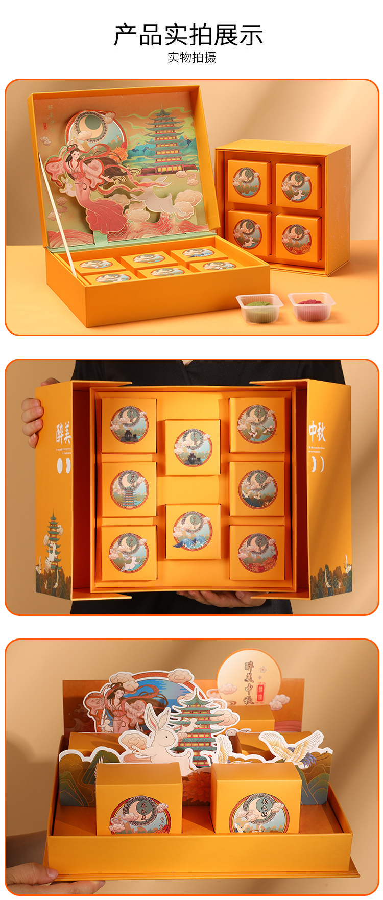 精裝月餅禮盒 產(chǎn)品實(shí)拍展示