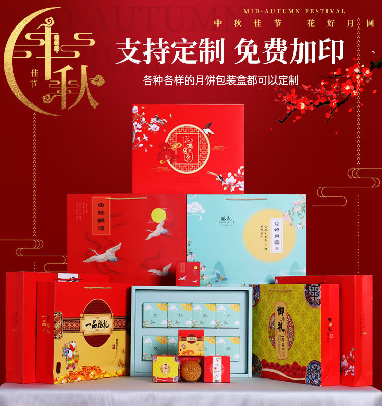 月餅包裝盒定制 免費(fèi)加印