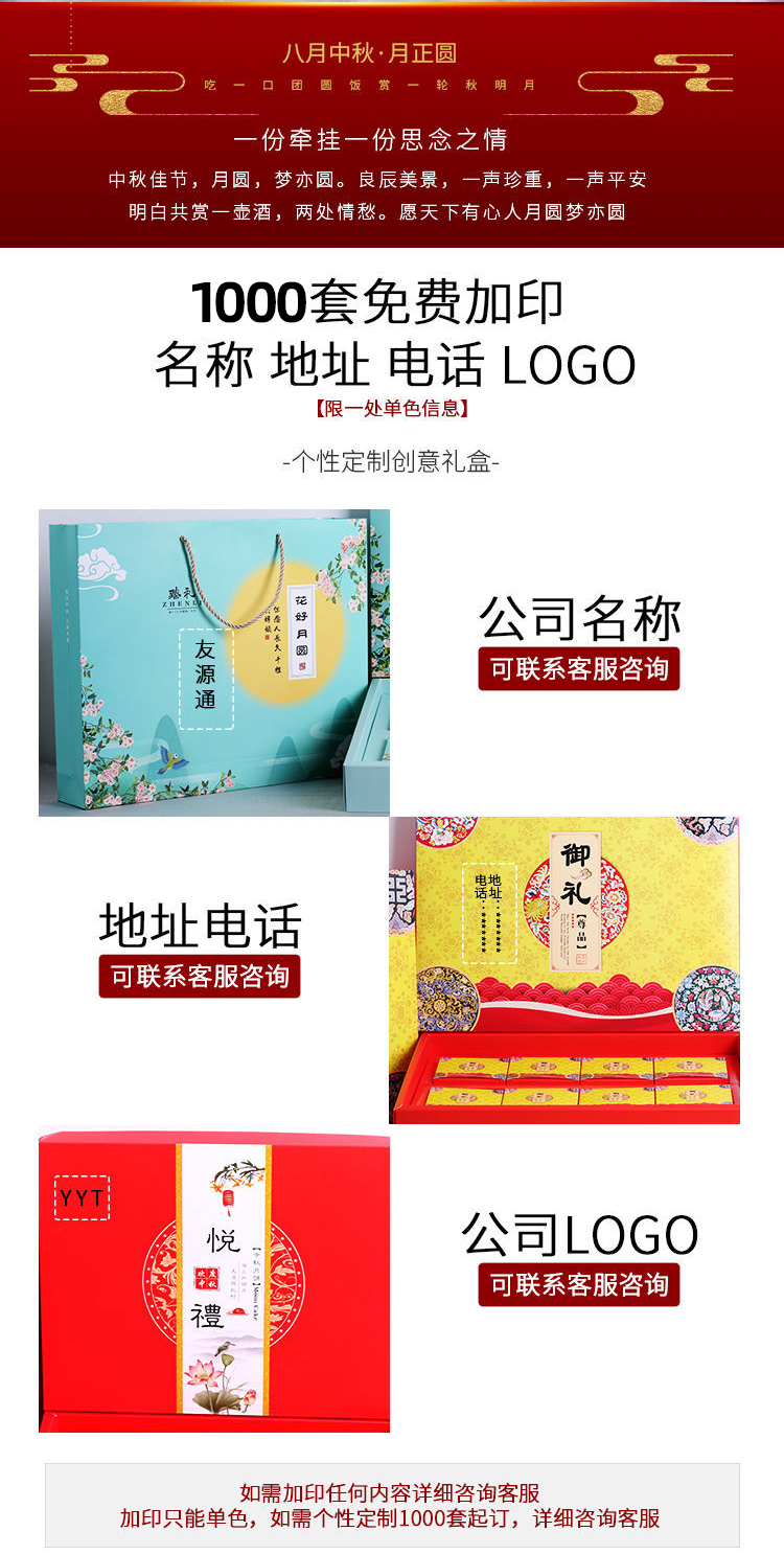 月餅包裝盒定制 免費(fèi)加印