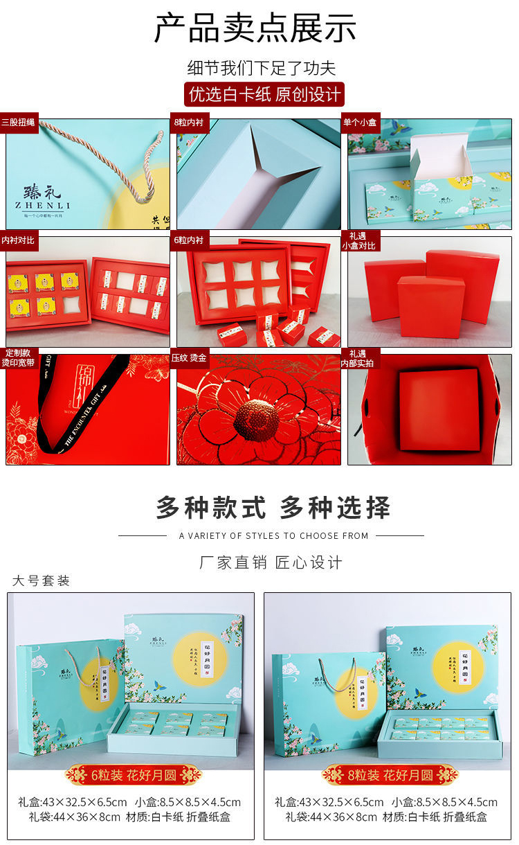 月餅包裝盒定制 產(chǎn)品賣點(diǎn)