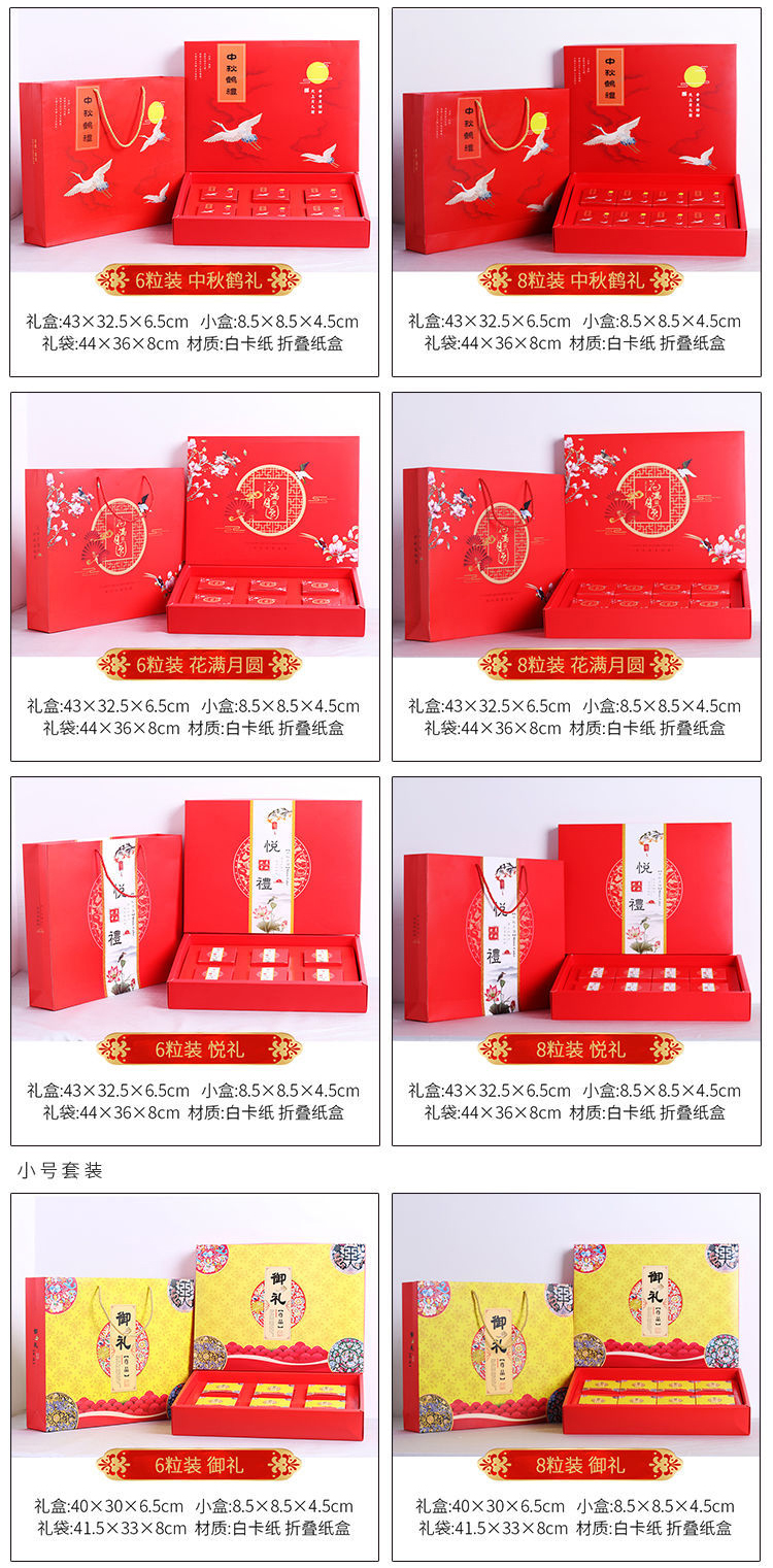 月餅包裝盒定制 產(chǎn)品展示