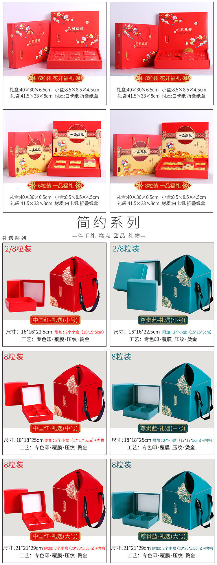 月餅包裝盒定制 簡(jiǎn)約系產(chǎn)品