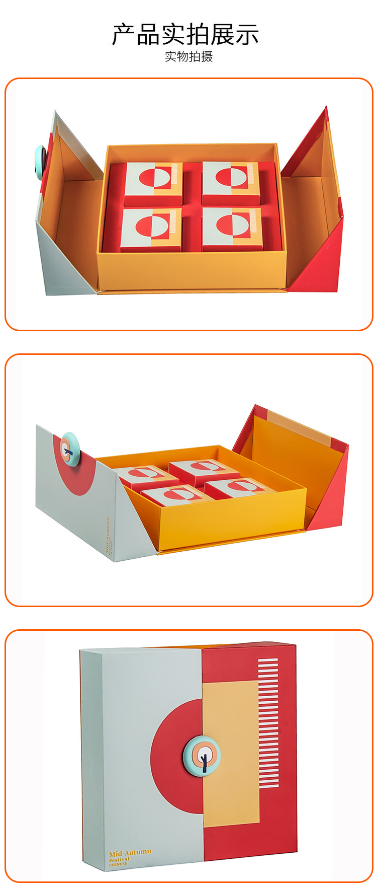 中秋月餅包裝 產(chǎn)品實(shí)拍