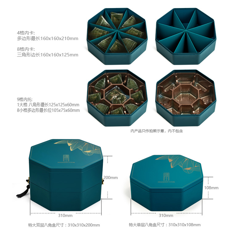 八角形粽子禮盒 多細(xì)節(jié)尺寸