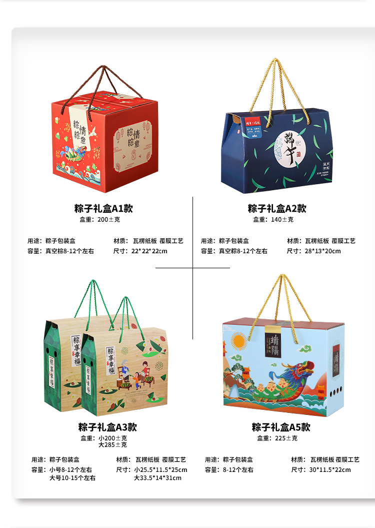 精裝粽子禮盒 產(chǎn)品展示