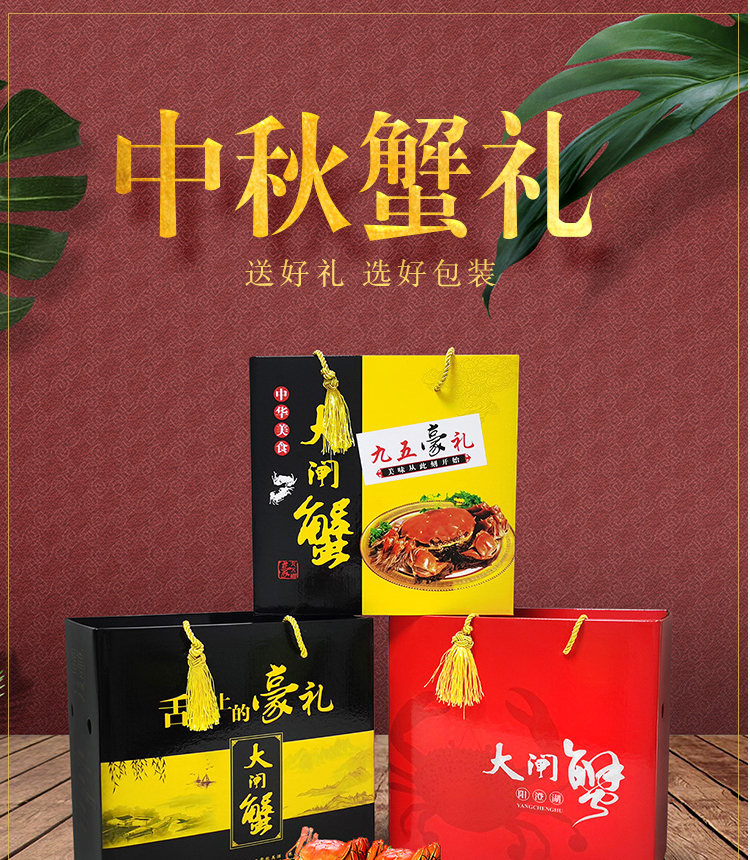 大閘蟹禮品包裝盒 