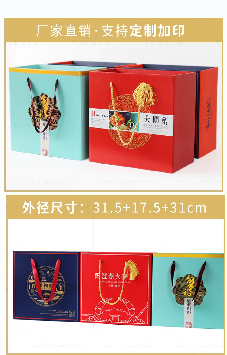 大閘蟹禮品包裝盒  廠家直銷