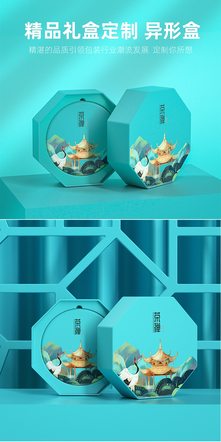 異型禮品包裝盒 定制包裝