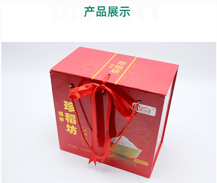 大米禮品盒 產(chǎn)品展示