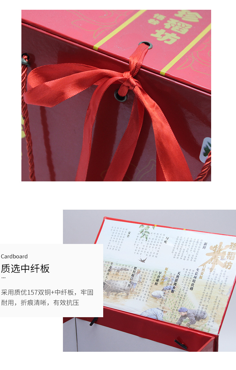 大米禮品盒 細(xì)節(jié)展示
