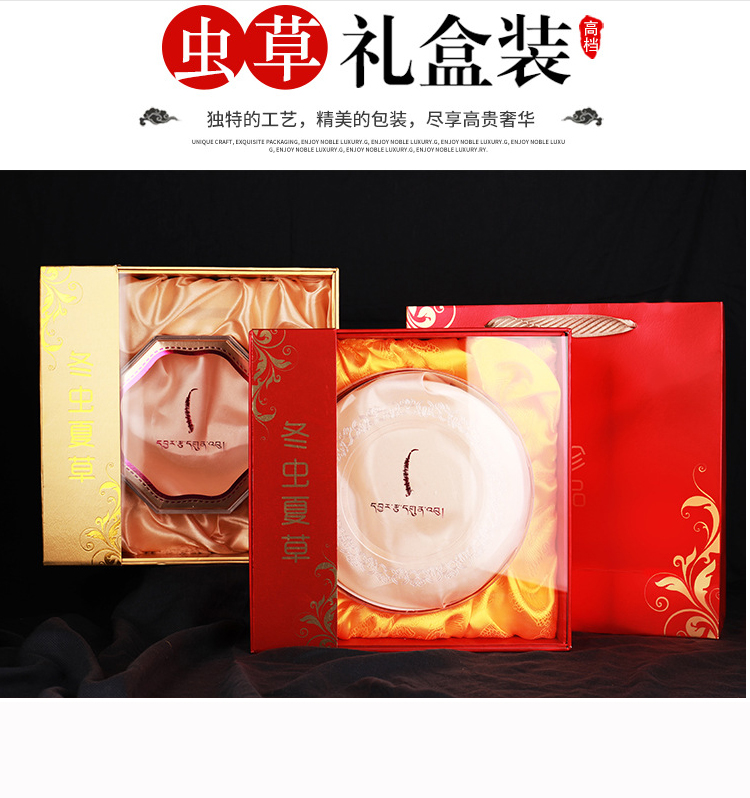 冬蟲夏草精品包裝盒 廠家直銷