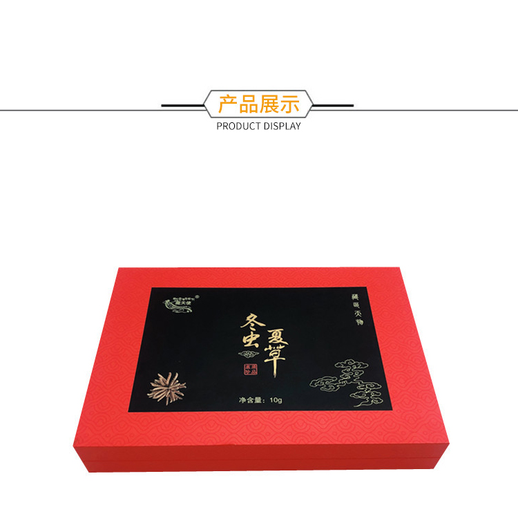 冬蟲夏草精品包裝盒 產(chǎn)品展示