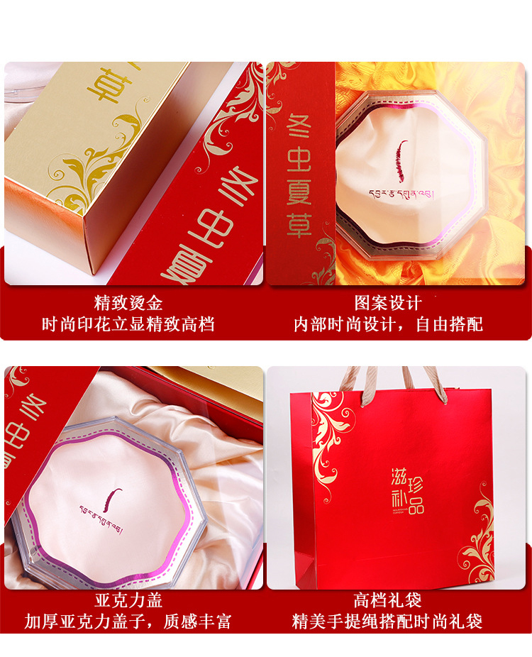 冬蟲夏草精品包裝盒 共喲展示