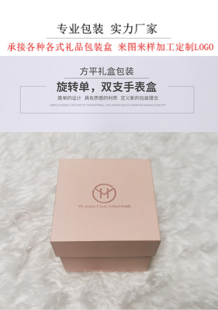 手表禮品包裝盒 實(shí)力廠家