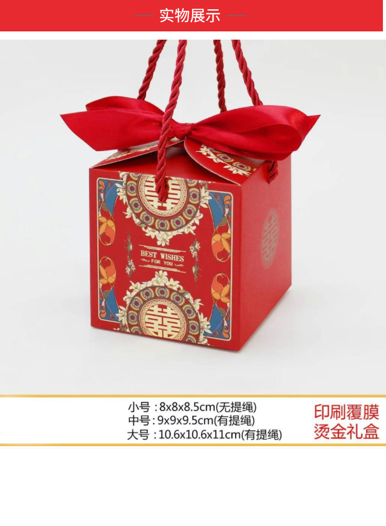 喜糖禮盒包裝 實拍圖