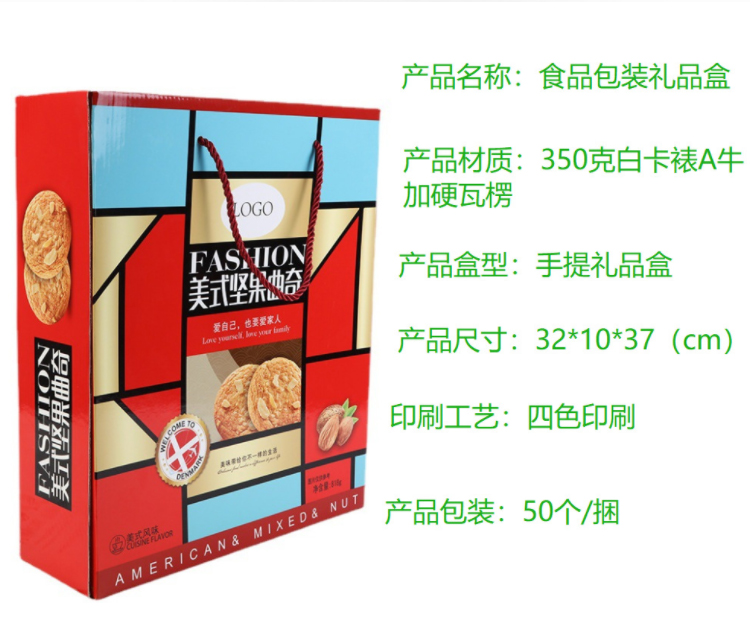 食品禮盒 產(chǎn)品信息
