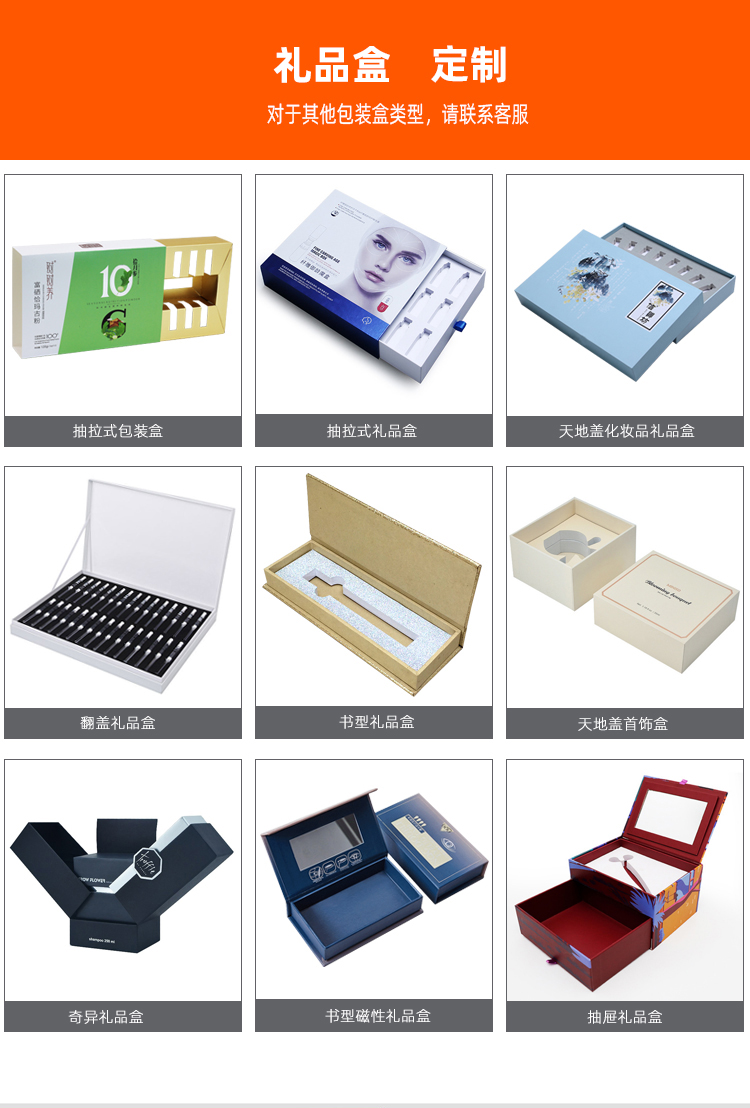 玫瑰花化妝品盒 禮品盒定制廠家