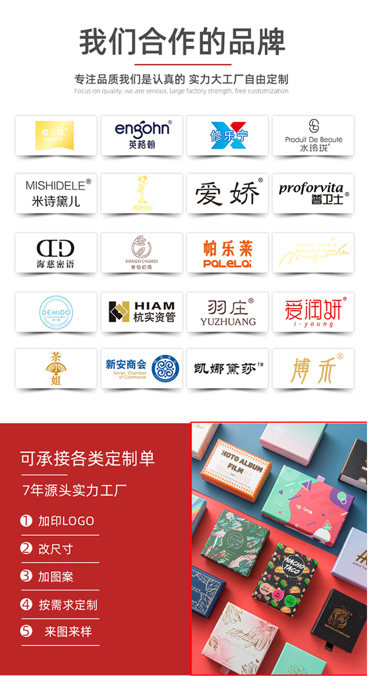 玫瑰花化妝品盒 合作品牌企業(yè)