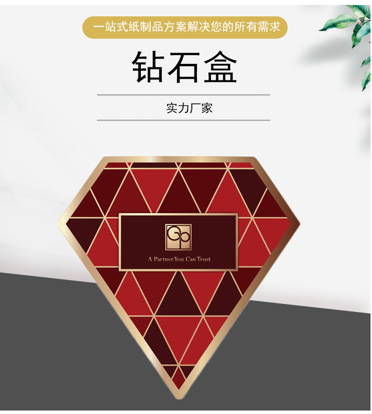 禮品盒包裝 鉆石盒包裝