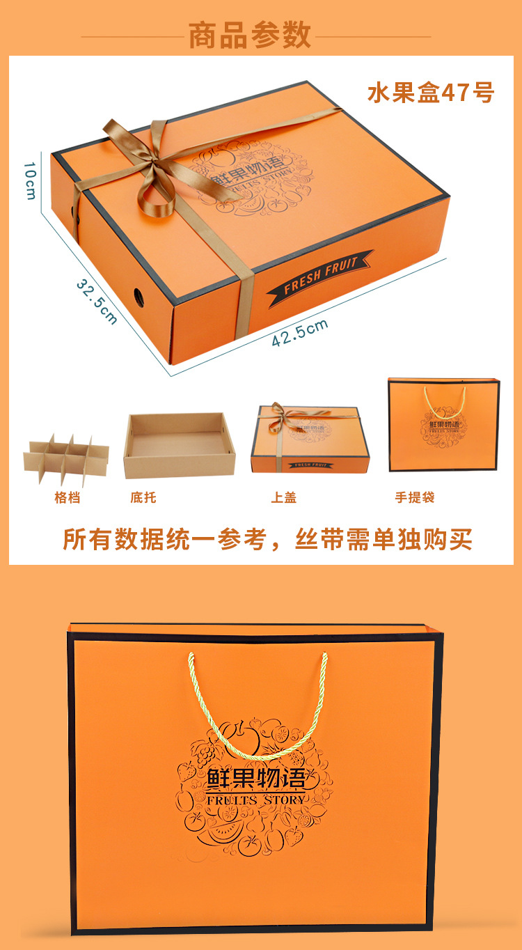水果禮盒包裝細節(jié)