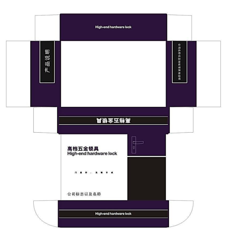 五金包裝 展開圖