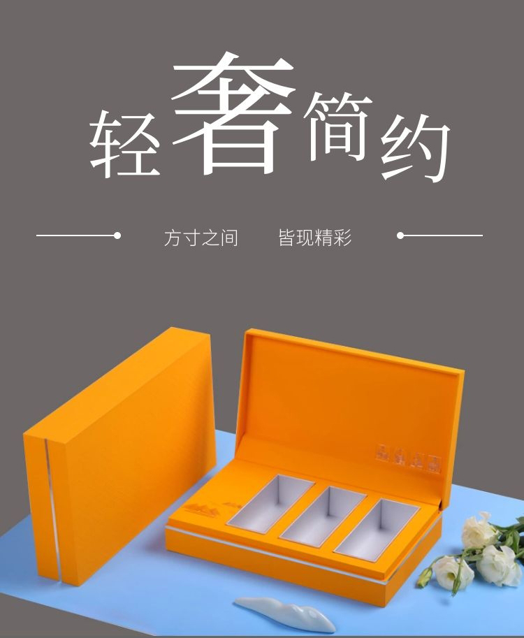 茶葉包裝盒設計 茶葉包裝盒定做廠家