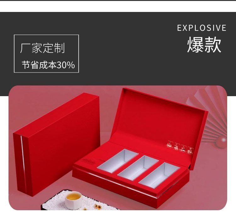 茶葉包裝盒設計 包裝廠家定制