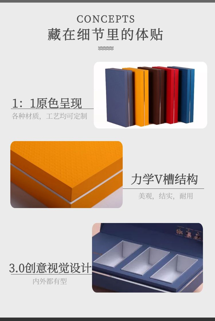 茶葉包裝盒設計 細節(jié)展示