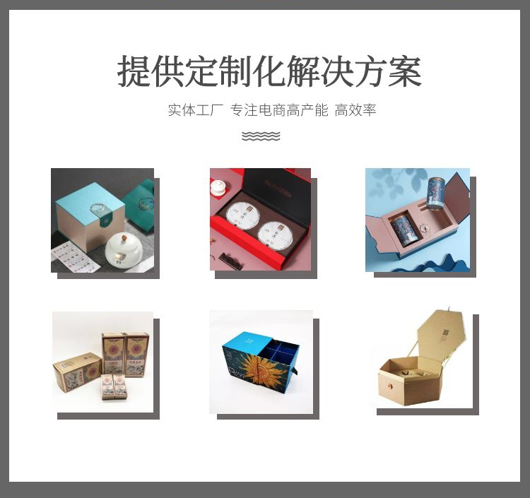 茶葉包裝盒設計 提供專屬定制方案