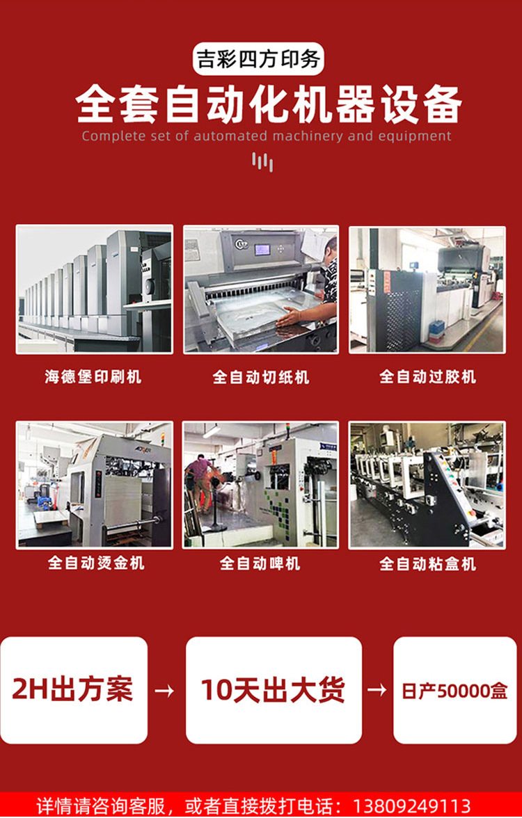 折疊禮品盒包裝定制 設(shè)備展示