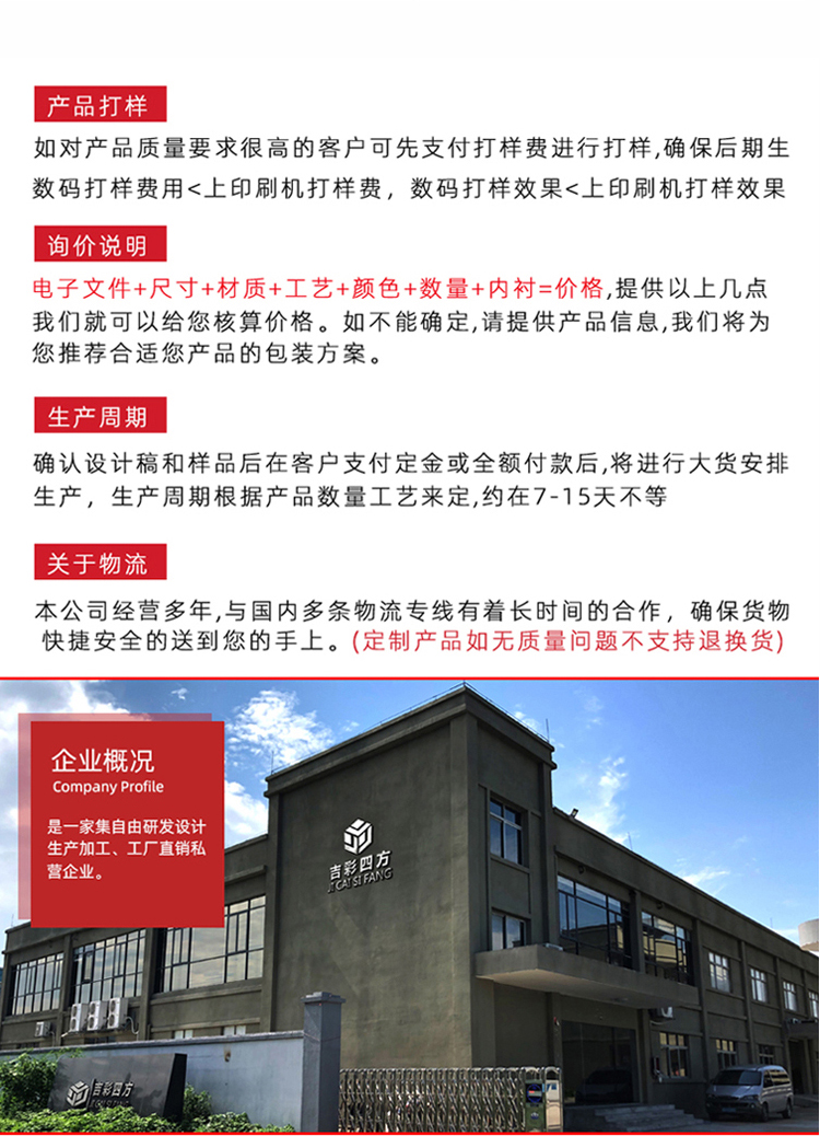 折疊禮品盒包裝定制 定制流程