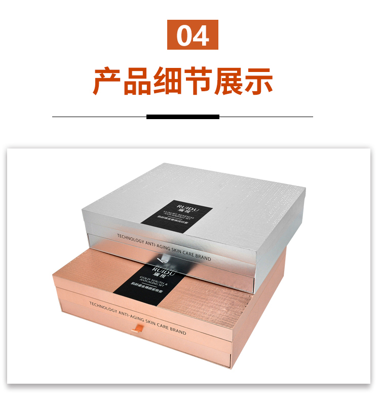 護(hù)膚品包裝禮盒定制 細(xì)節(jié)展示