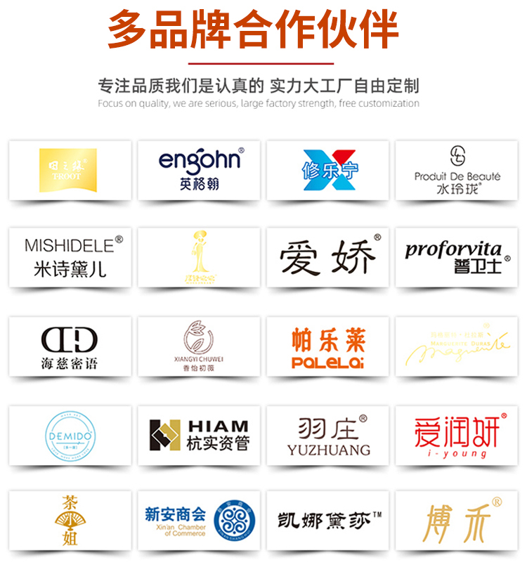 護(hù)膚品包裝禮盒定制 合作品牌企業(yè)