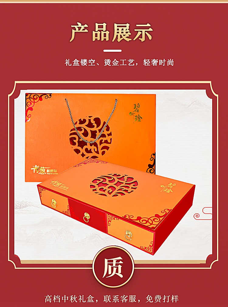 中秋月餅禮盒 產(chǎn)品展示