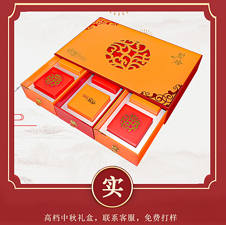 中秋月餅禮盒 大圖展示