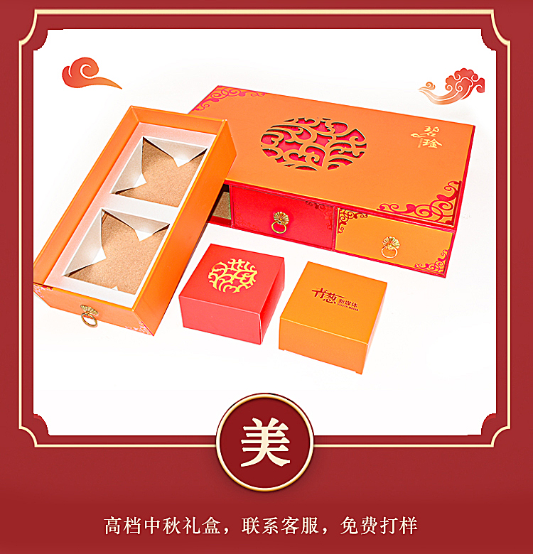 中秋月餅禮盒 包裝盒大圖