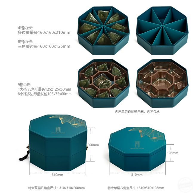 包裝禮盒設(shè)計(jì) 粽子禮品盒