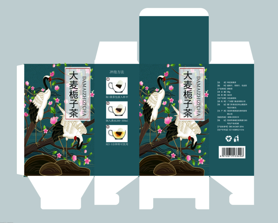 包裝紙盒設(shè)計(jì) 展開圖