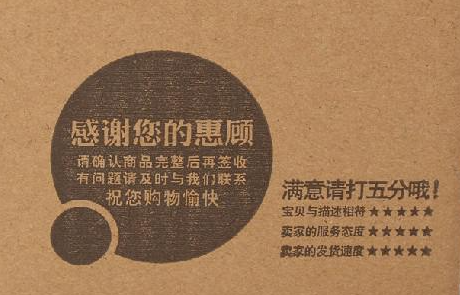 紙箱包裝設(shè)計 表面印刷圖