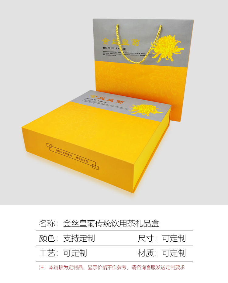 茶葉包裝盒定制廠家細節(jié)圖