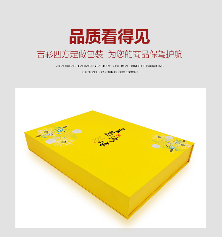 定制茶盒包裝盒細節(jié)圖