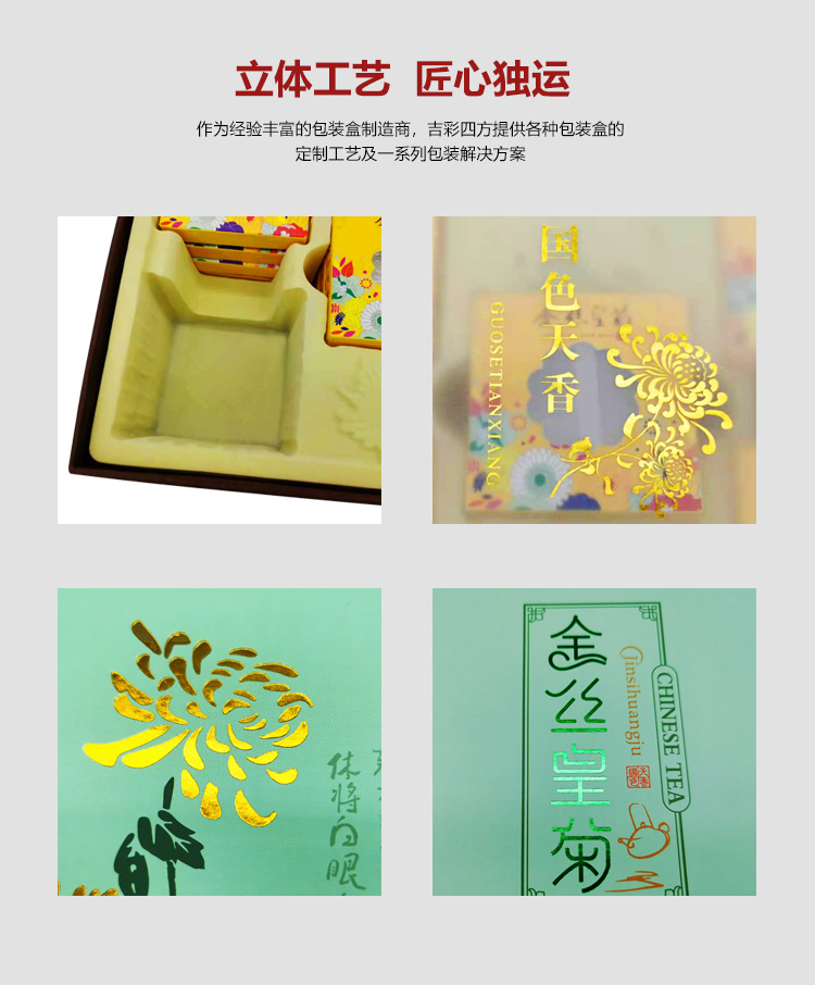 茶葉包裝盒批發(fā)廠家細(xì)節(jié)